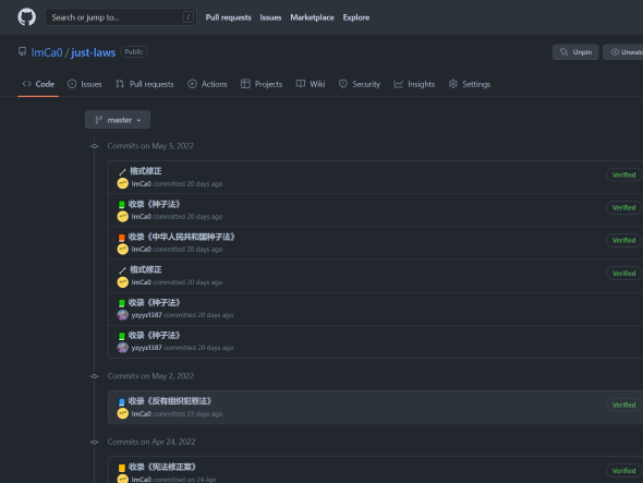 JustLaws 法律文库贡献指南