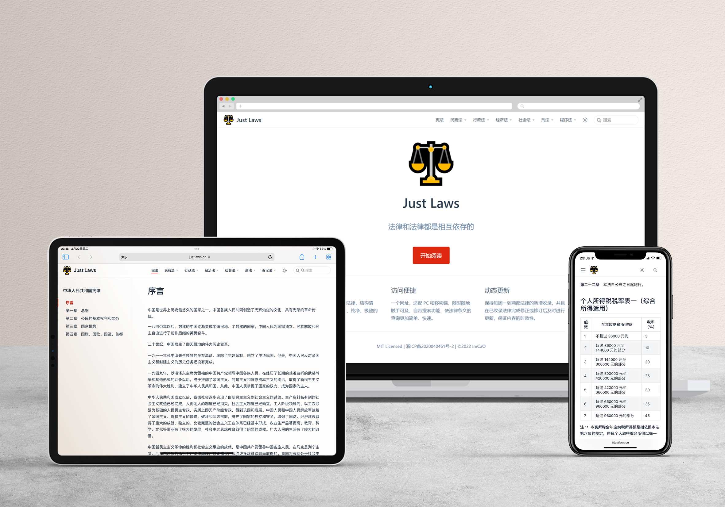 我做了一个法律文库，这可能是最简洁、便捷查询法律条文的地方