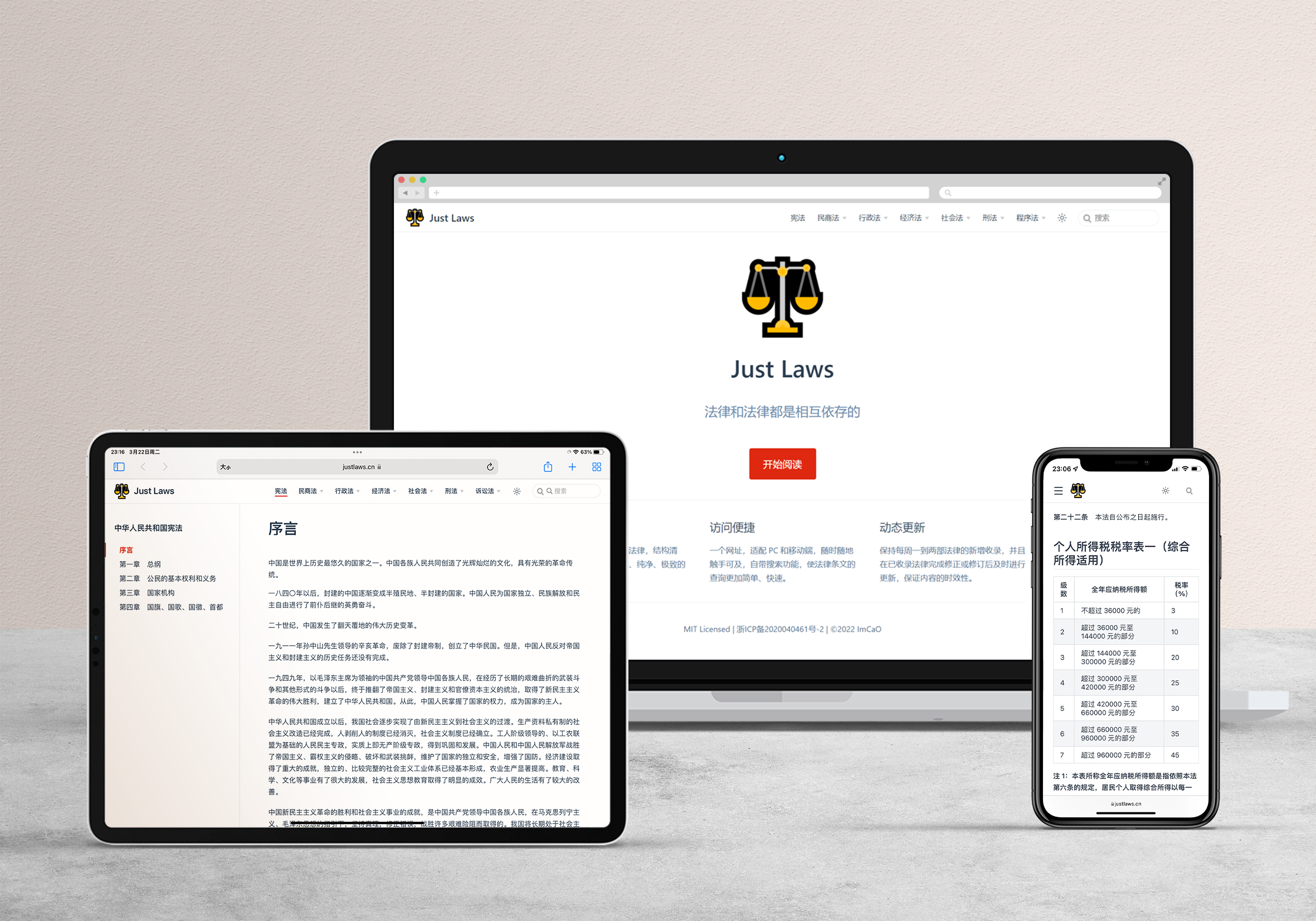 我做了一个法律文库，这可能是最简洁、便捷查询法律条文的地方